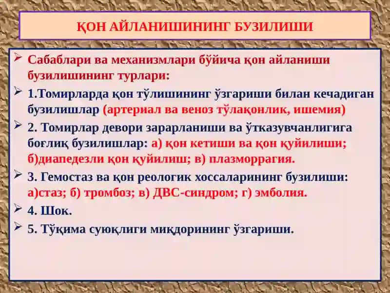 Қон айланишининг бузилиши. Артериал ва веноз тўлақонлик. Қон кетиши 3