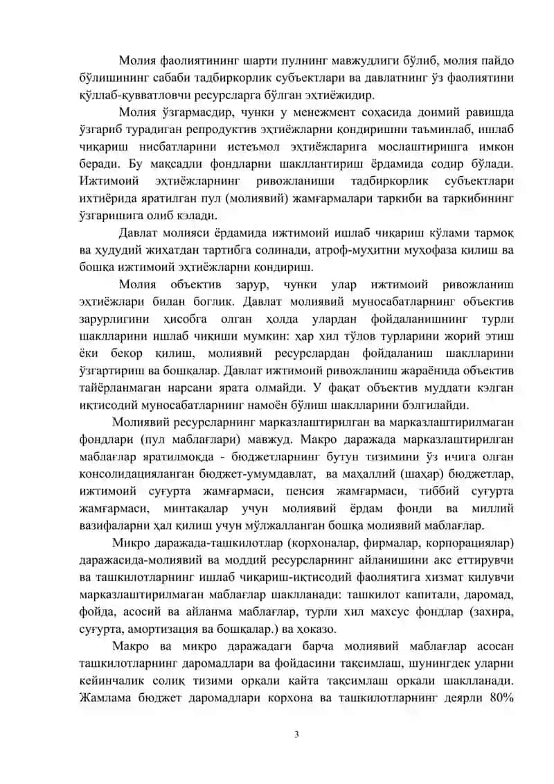 МОЛИЯНИ МОҲИЯТИ ВА ФУНКЦИЯСИ 3