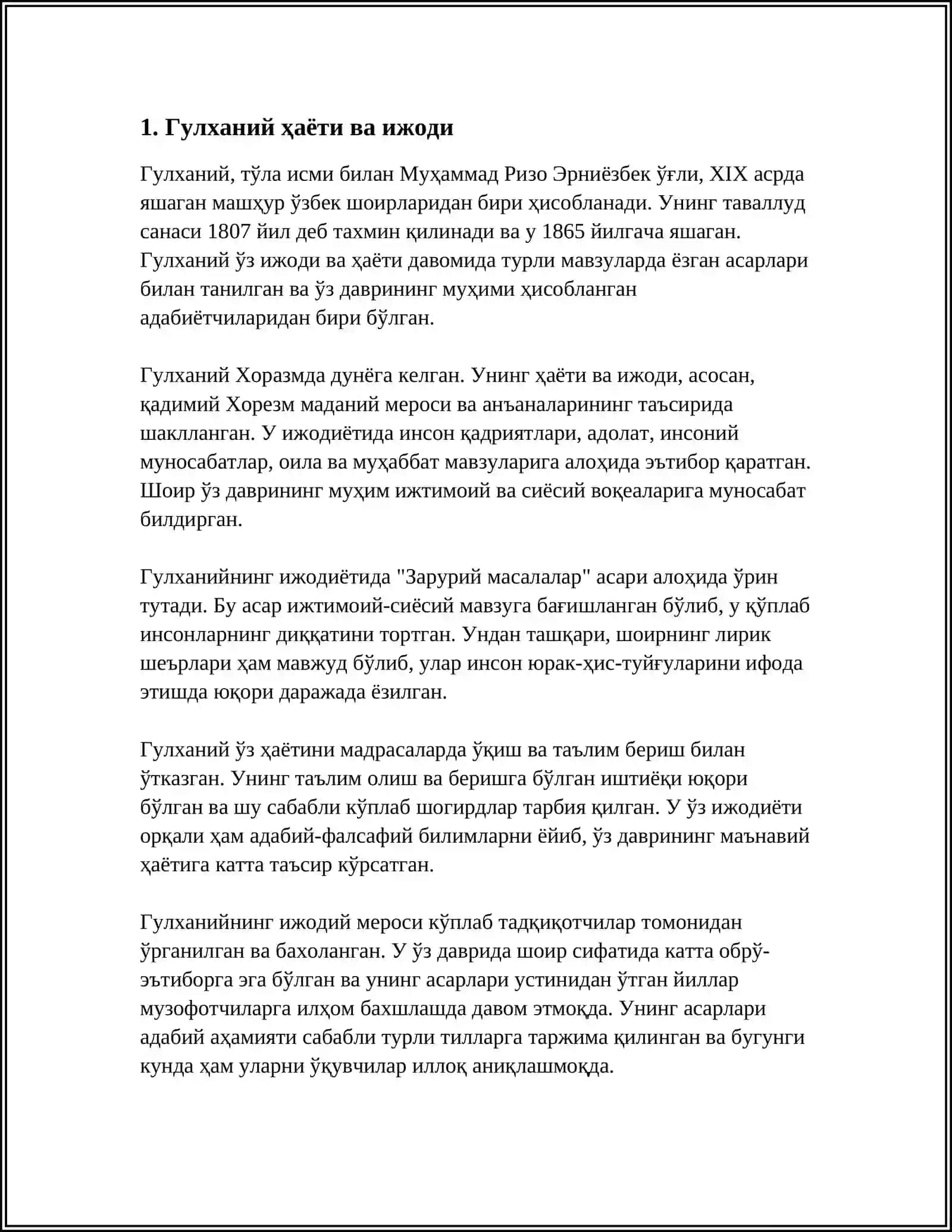 ГУЛХАНИЙ 3
