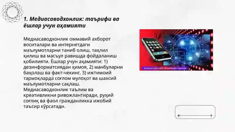 Медиасаводхонлик 3