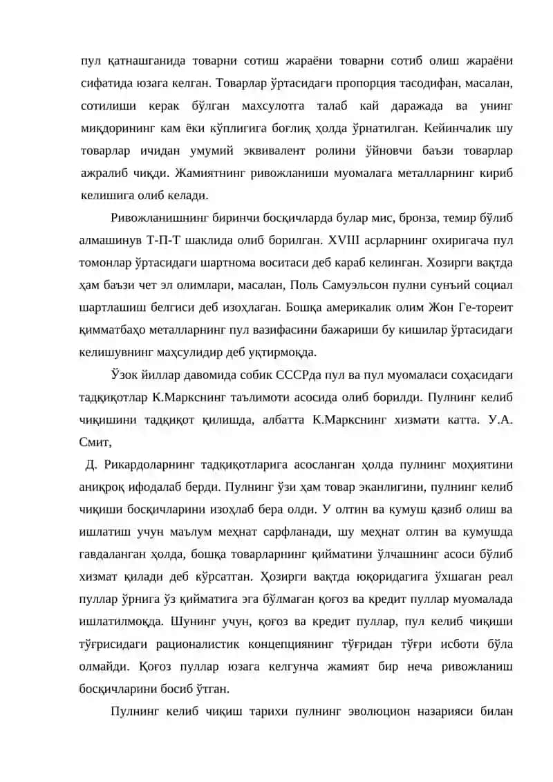 Пул назарияси 3