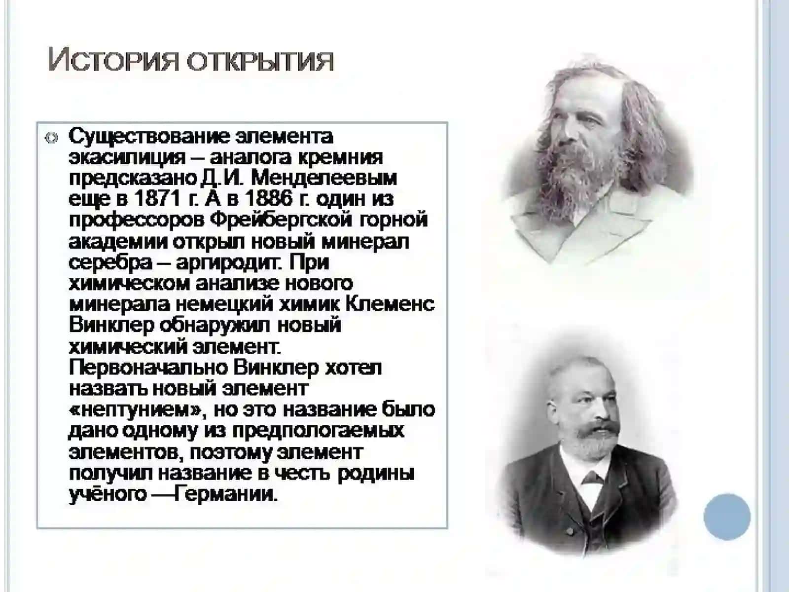 ГЕРМАНИЙНИНГ КИМЁВИЙ ТЕХНОЛОГИЯСИ 3