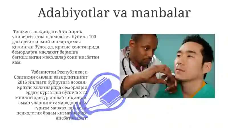 Yo'qotish: Bemorning Holatining O'ziga Xosligi 3