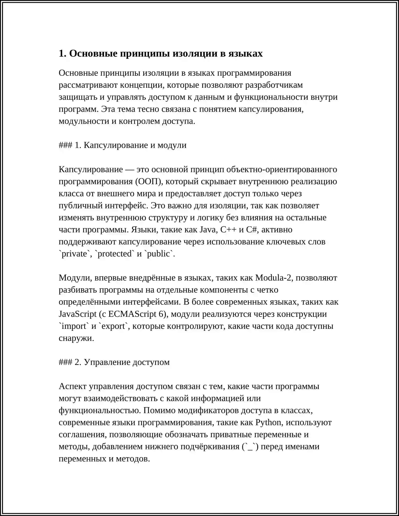 ТИПЫ СЛОЖЕНИЯ В ИЗОЛИРУЮЩИХ ЯЗЫКАХ 3