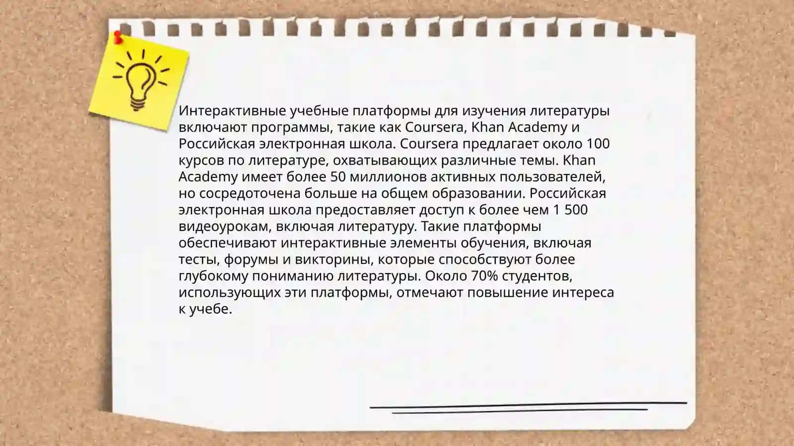 Технологические стратегии при изучении литературы 3