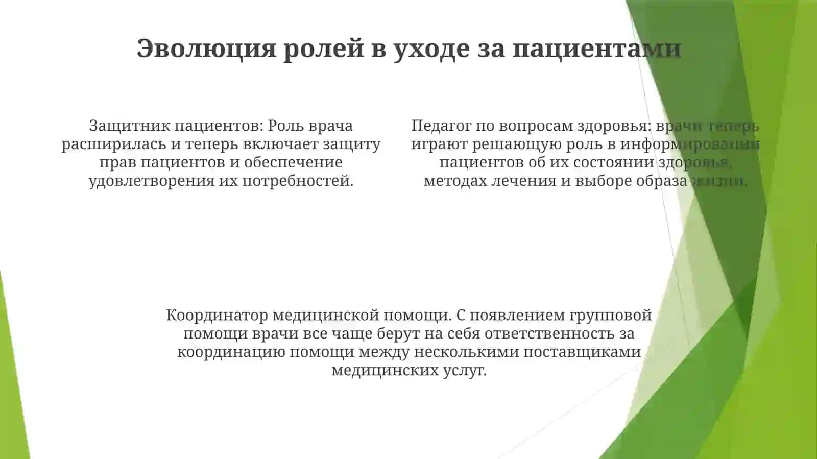 Врач Xxi Века. КаковОн? 3