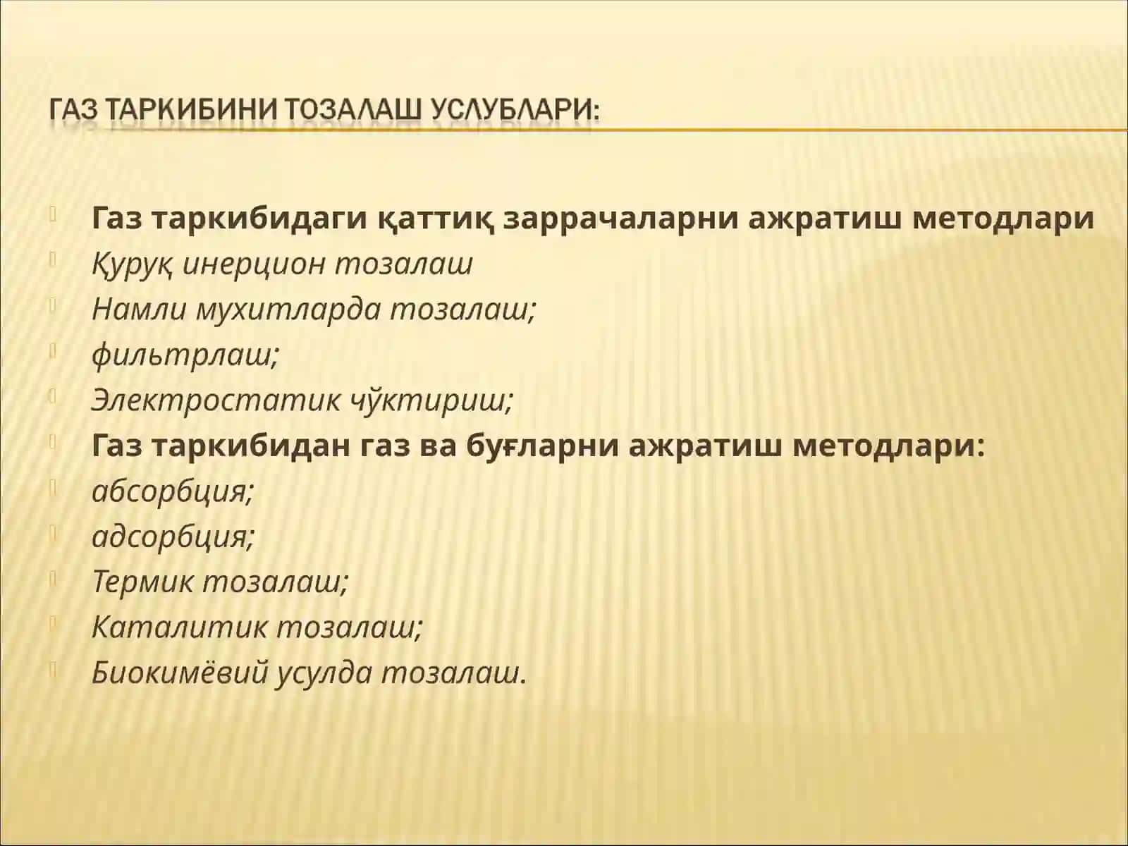 Газ таркибини тозалаш услублари 3