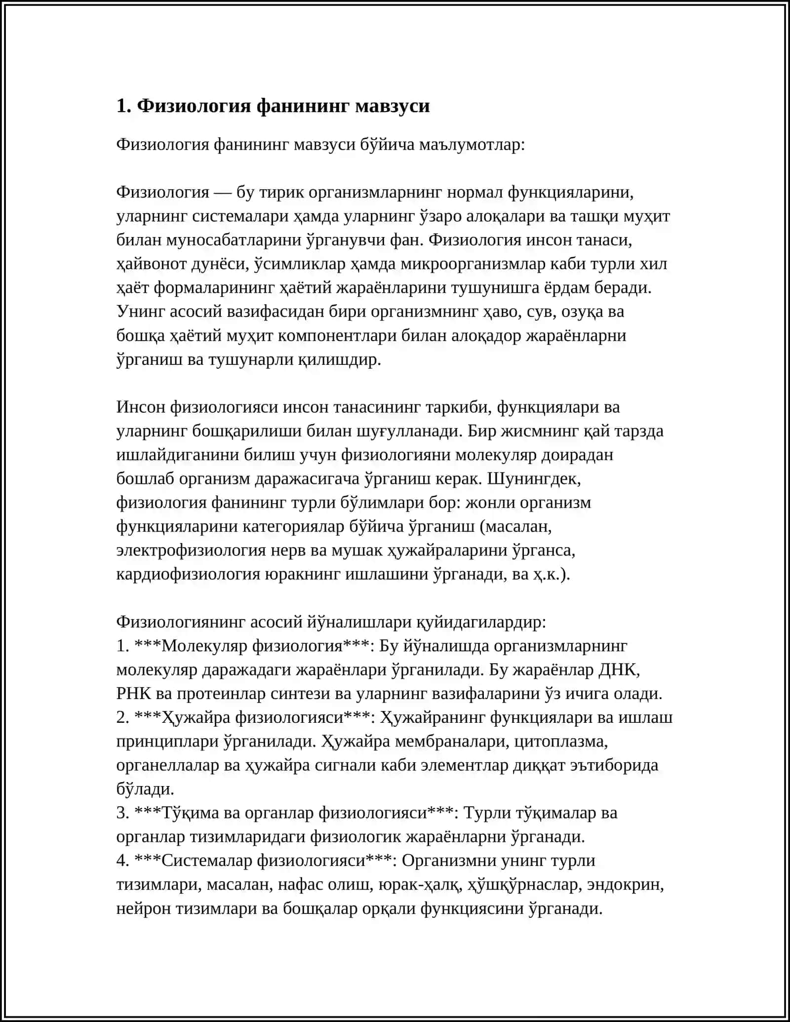 ФИЗИОЛОГИЯ КАК НАУКА. ПРЕДМЕТ, ЗАДАЧИ, МЕТОДЫ, РАЗВИТИЕ И ЕЁ РОЛЬ В МЕДИЦИНЕ 3