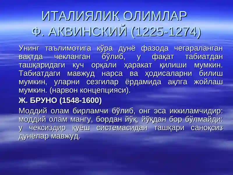 ЎРТА АСРЛАР ВА ЯНГИ ДАВР ЕВРОПА ФАЛСАФАСИ 3
