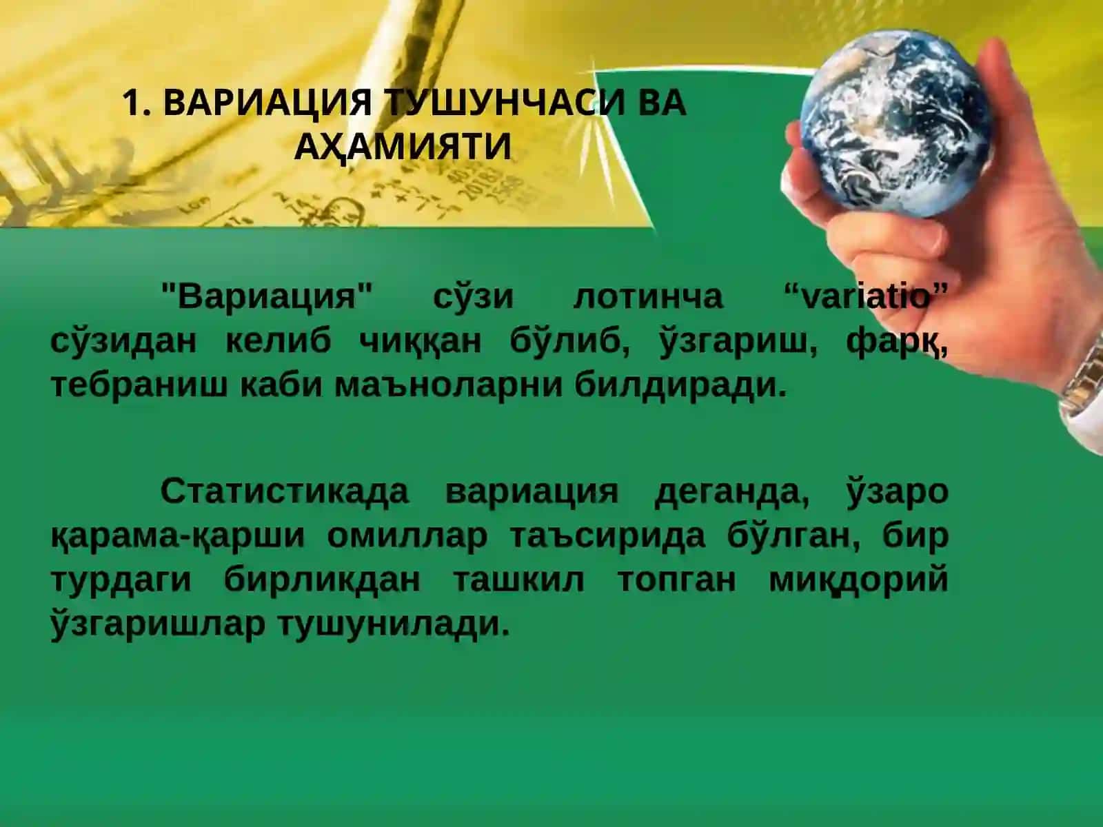 ВАРИАЦИЯ КЎРСАТКИЧЛАРИ 3