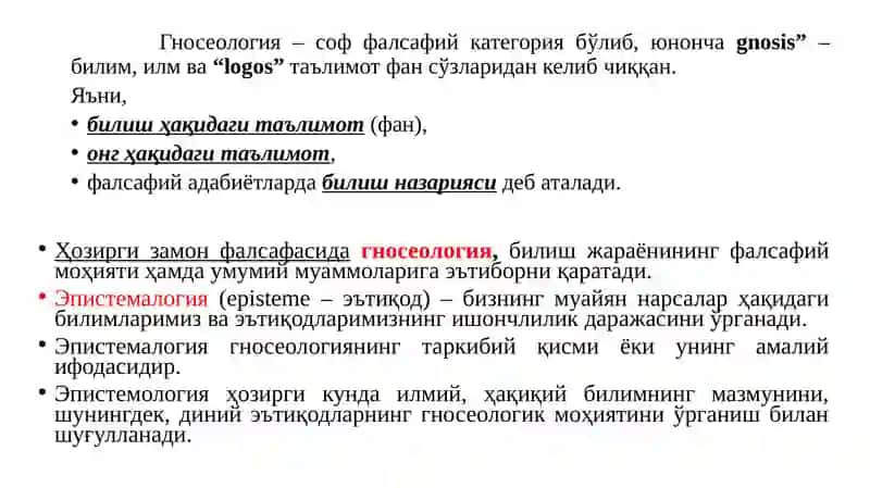 Bilishfalsafasi(Gnoseologiya)vamantiq 3