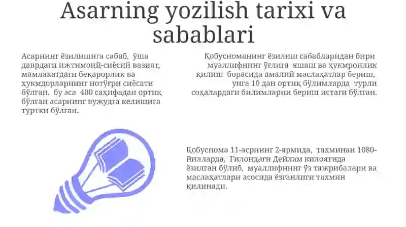 Qobusnoma asari tahlili 3