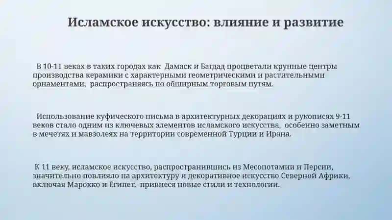 Исскуство 9 - первой половины 12 века. 3