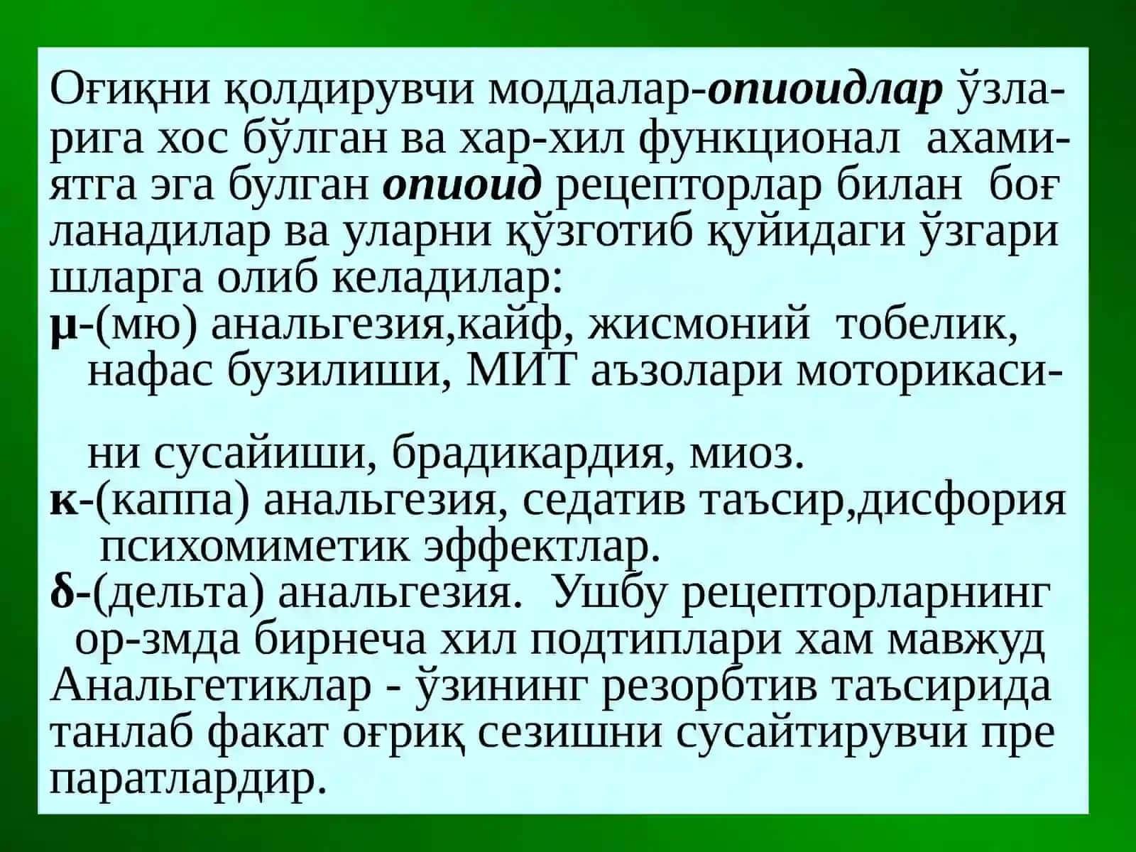 Оғриксизлантирувчи воситалар 3