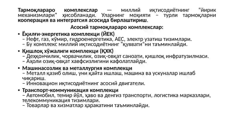 Тармоқ тузилиши 3