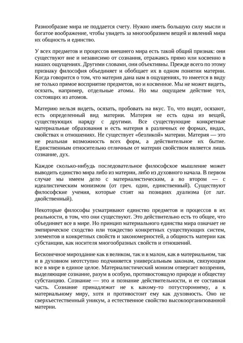 Понятие категорий в философии и их типы 3