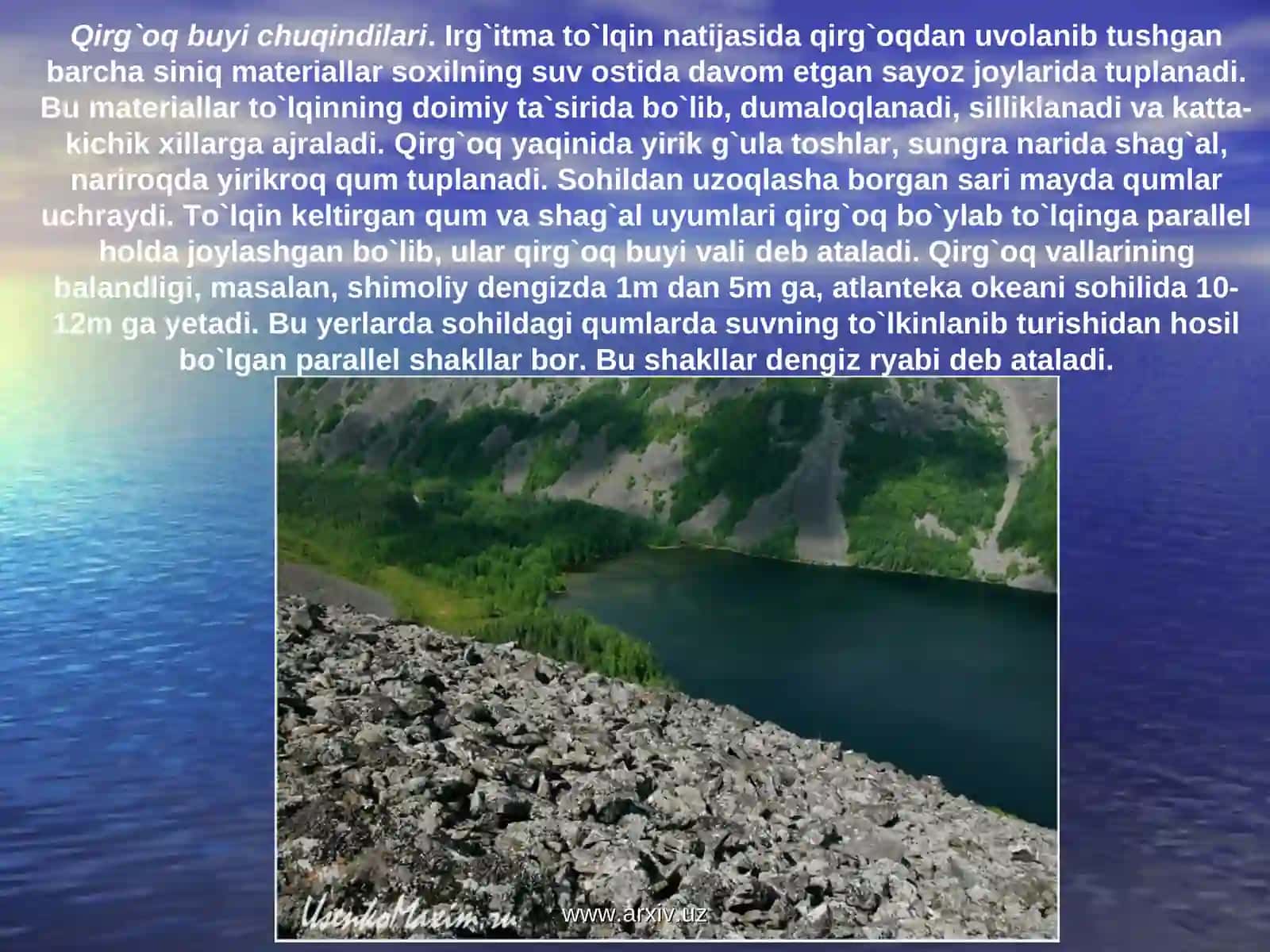 Dengiz va ko’llarning geologik ishi 3
