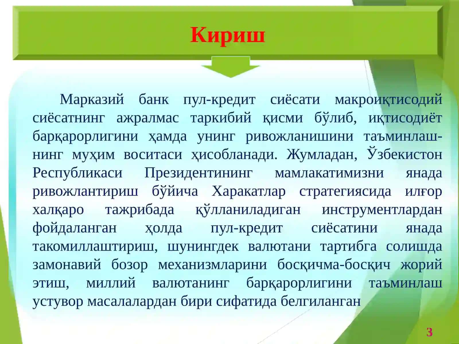 Трансмиссия механизми 3