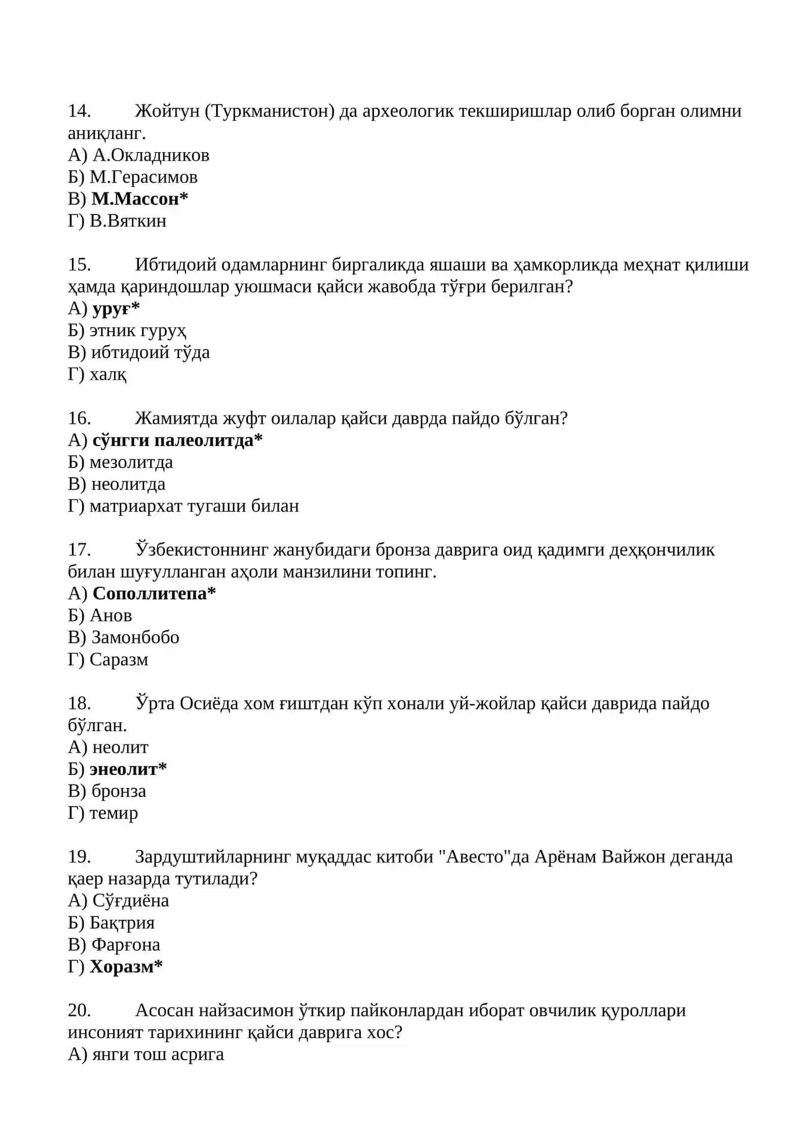 Зараутсой қоя тасвирлари 3