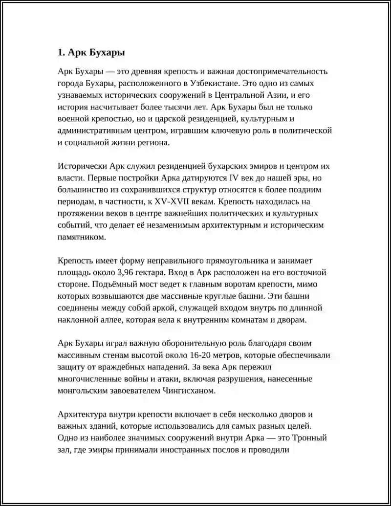 ДОСТОПРИМЕЧАТЕЛЬНОСТИ БУХАРЫ 3