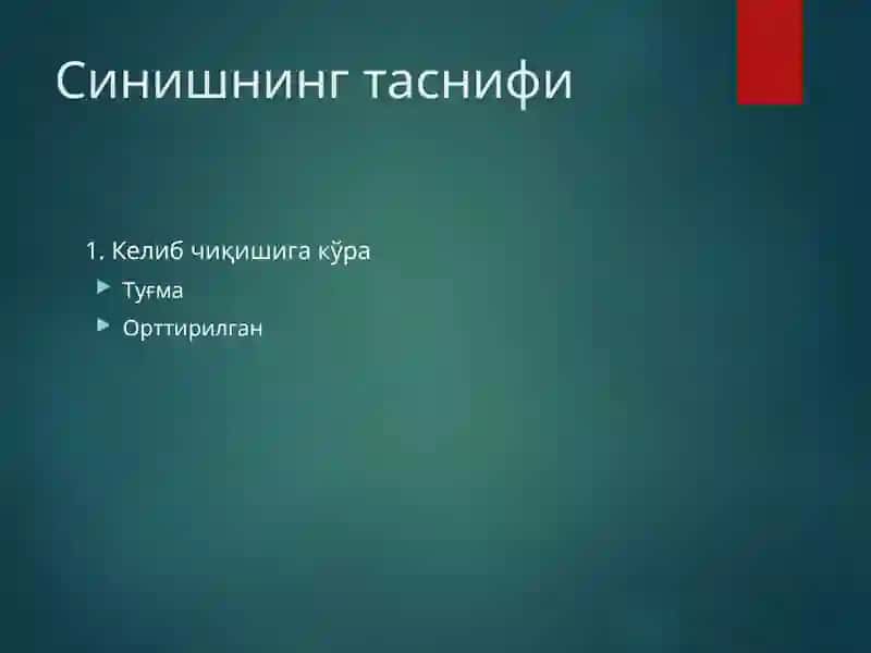 Суякларнинг синиши ва чикиши 3