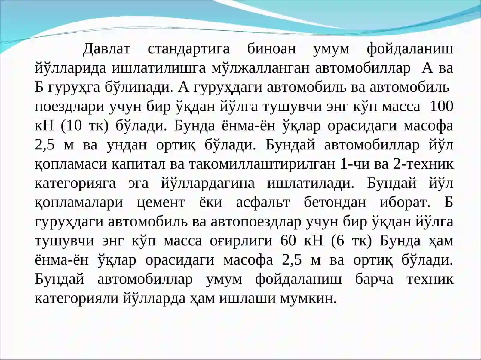АВТОМОБИЛЛАРДА ЮКЛАРНИ ТАШИШ 3