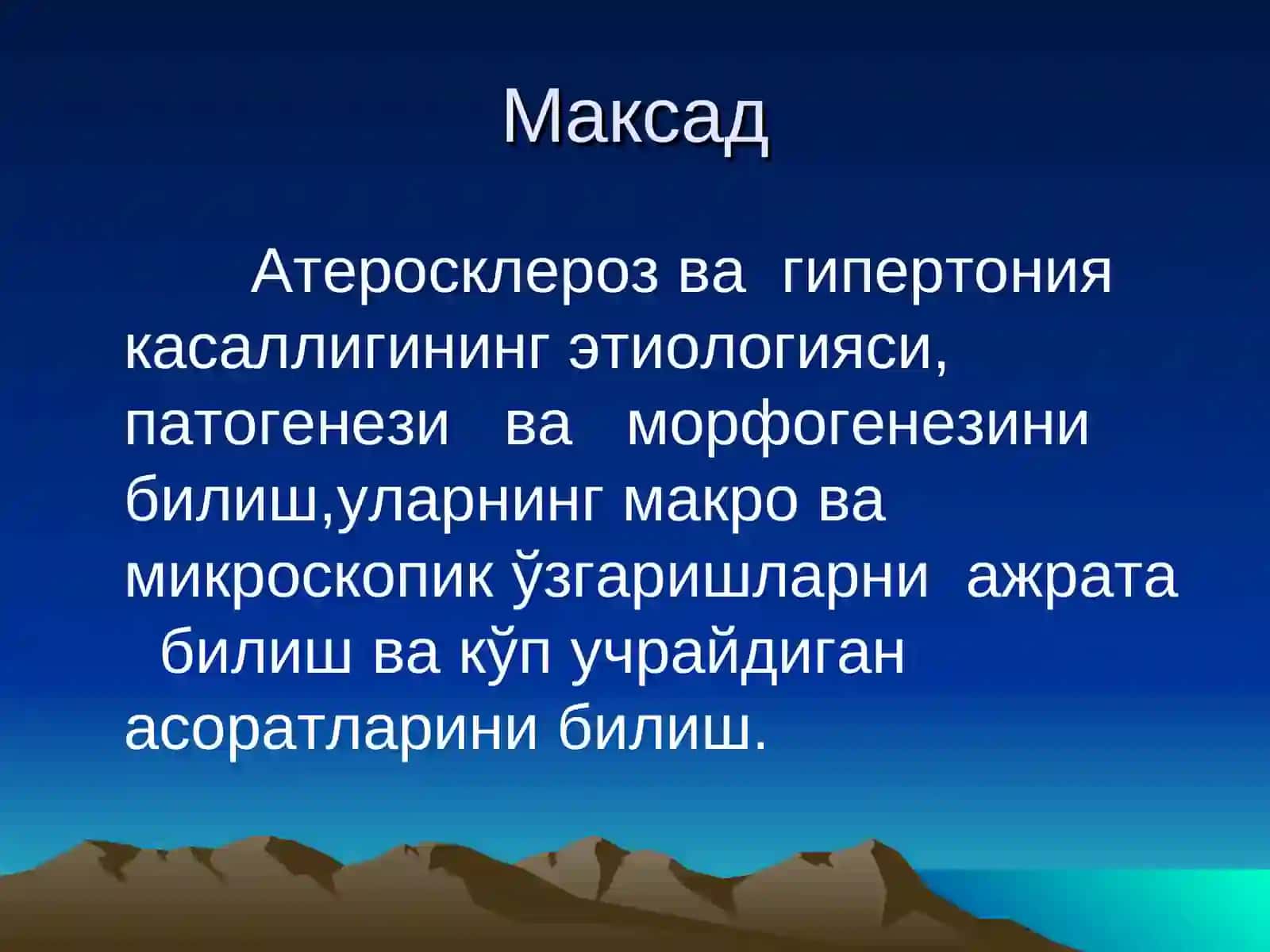 Патологик анатомия 3