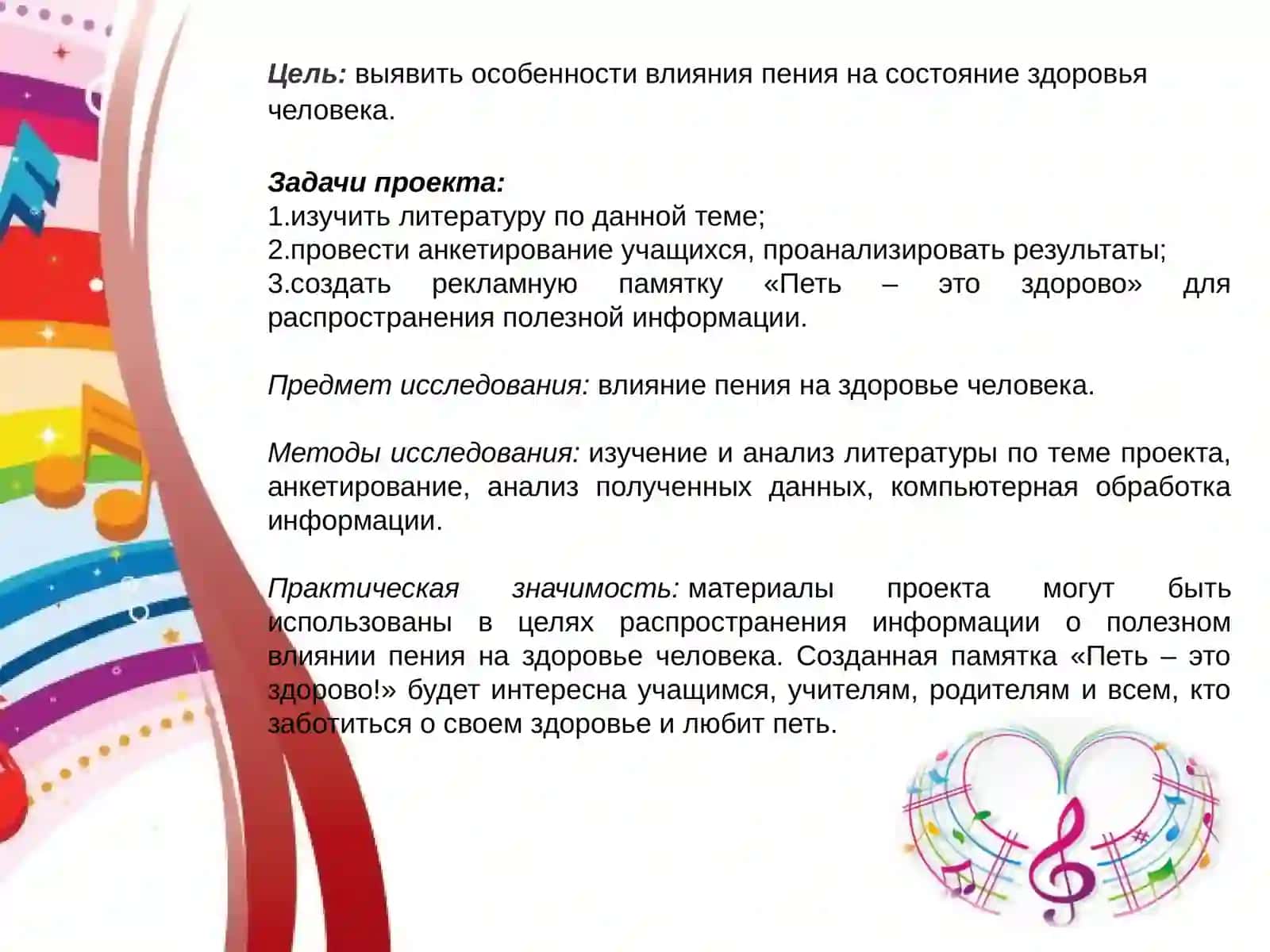 «Петь – это здорово!» 3