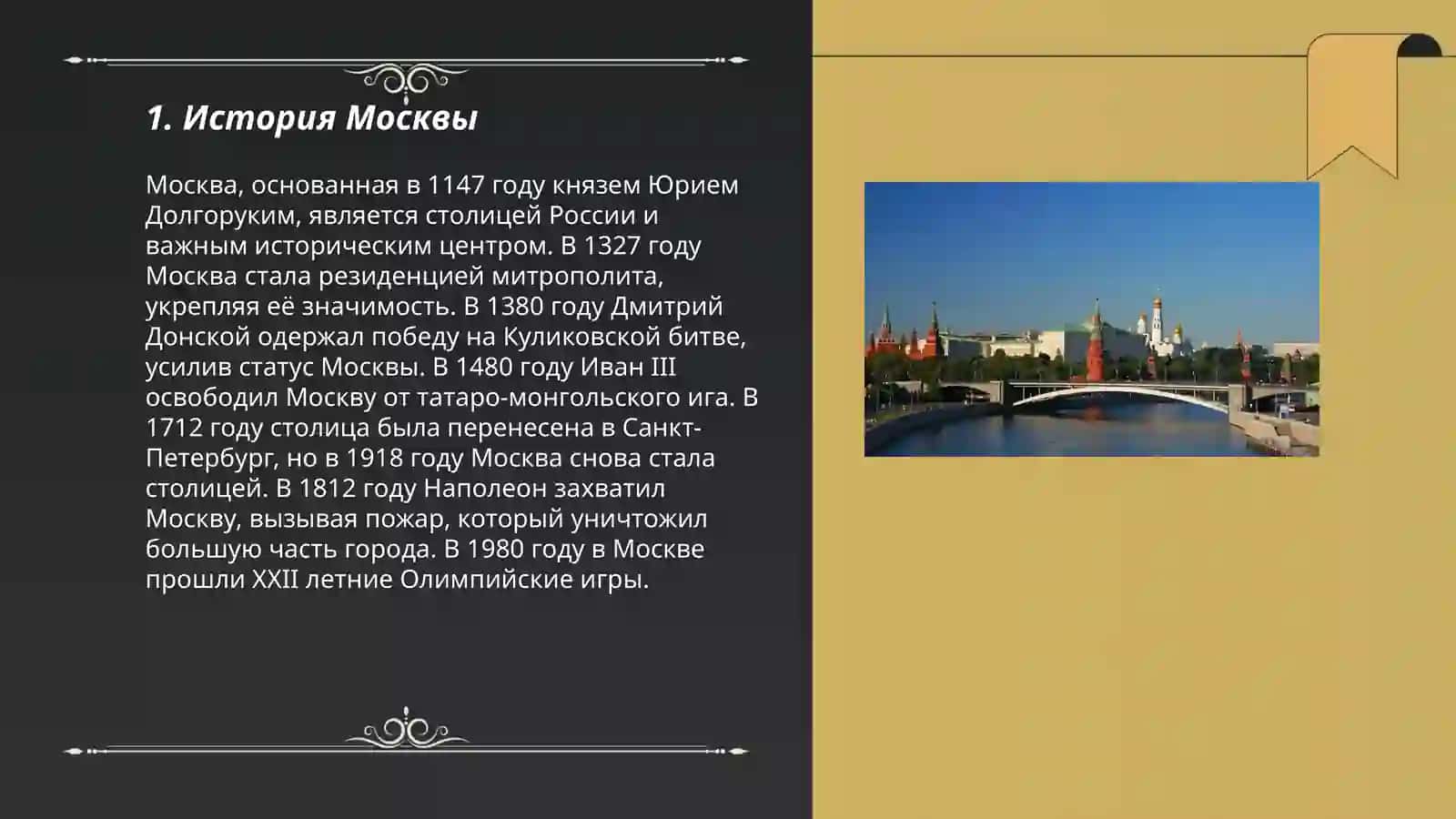 Знаменитые города России 3