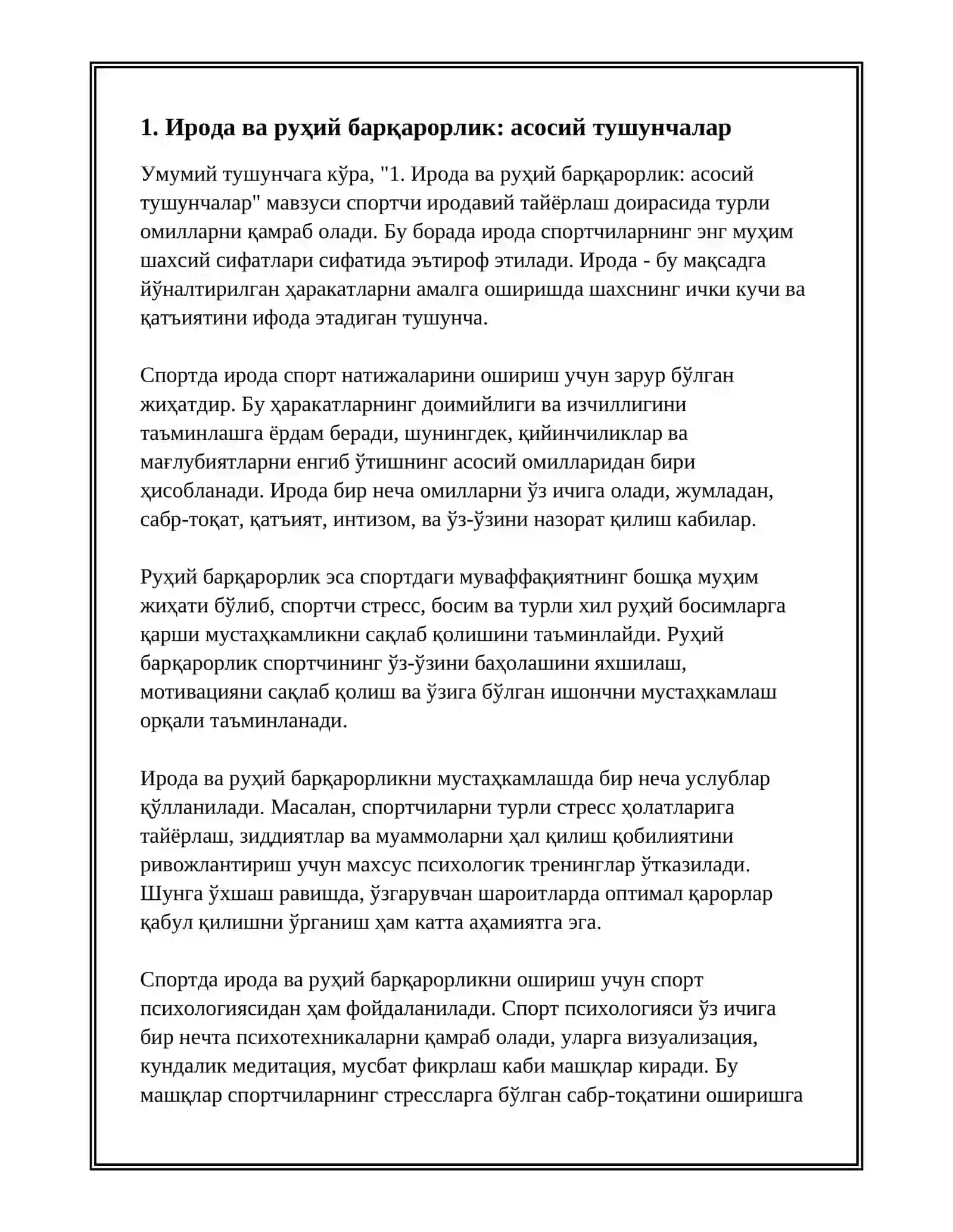 СПОРТЧН ИРОДАВИ ИАЙОРЛАШ 3