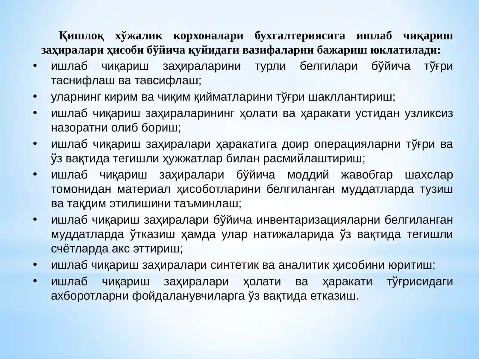 Қишлоқ хўжалигида ишлаб чиқариш заҳиралари ҳисоби 3
