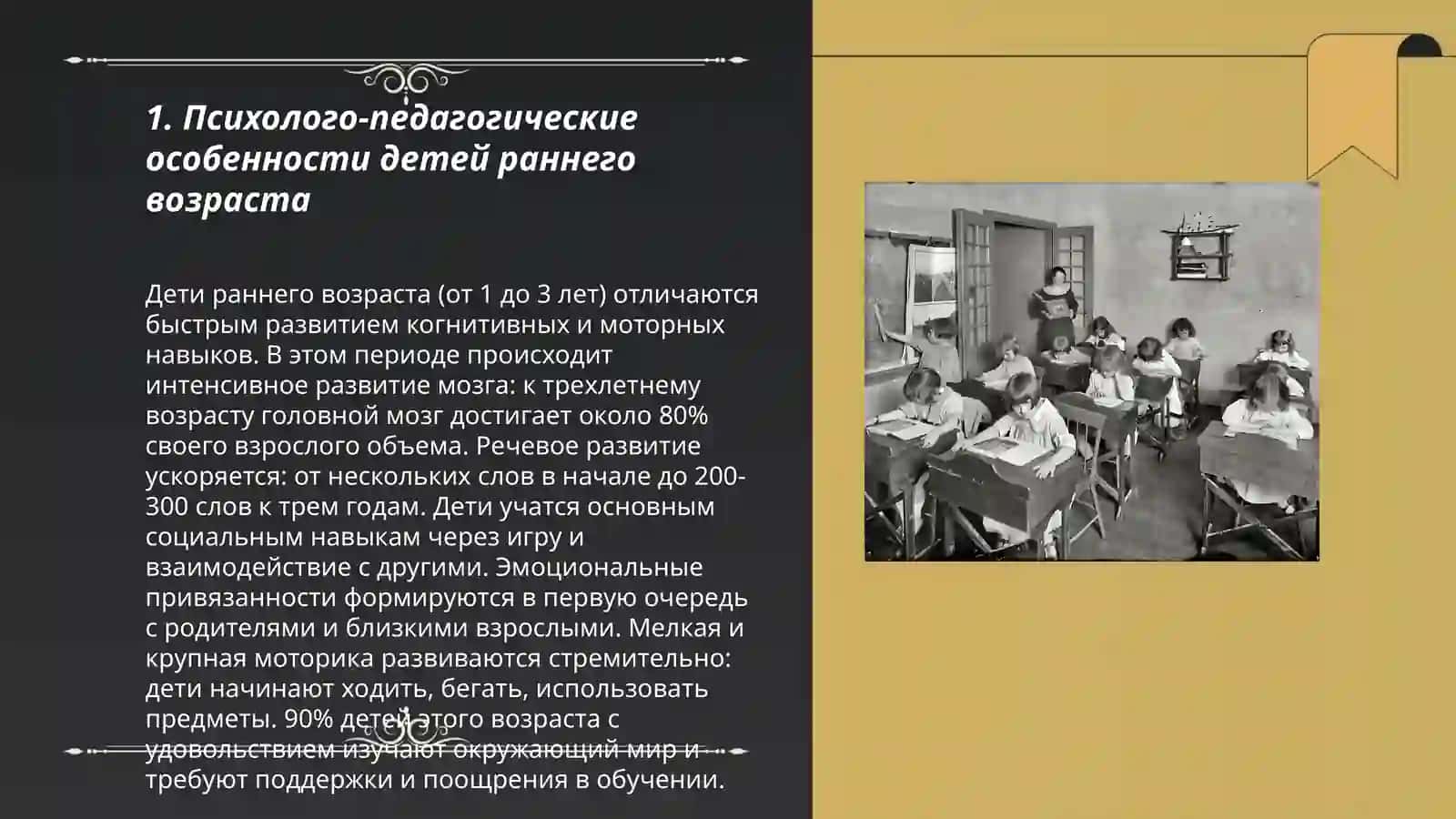 Организация различных видов деятельности детей раннего и дошкольного возраста 3