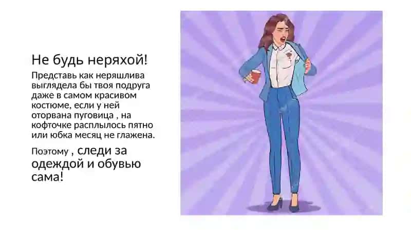 По одёжке встречают 3