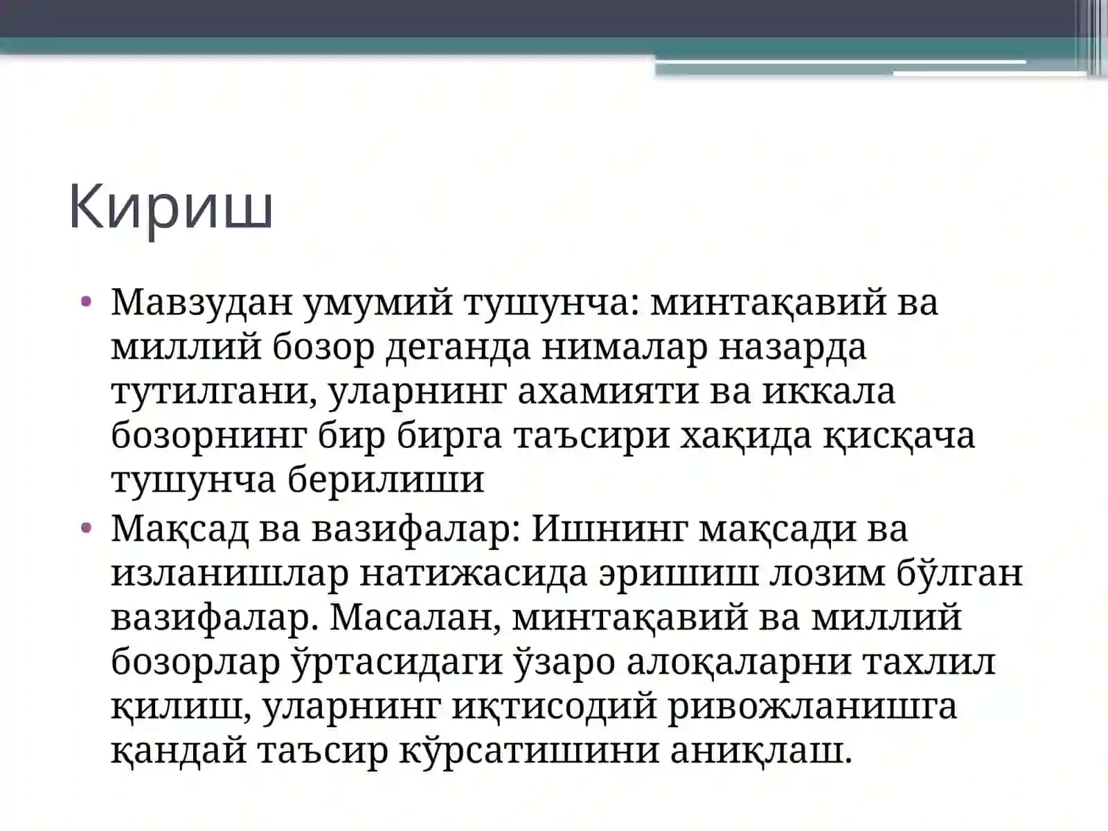 Минтақавий ва миллий бозорлар 3