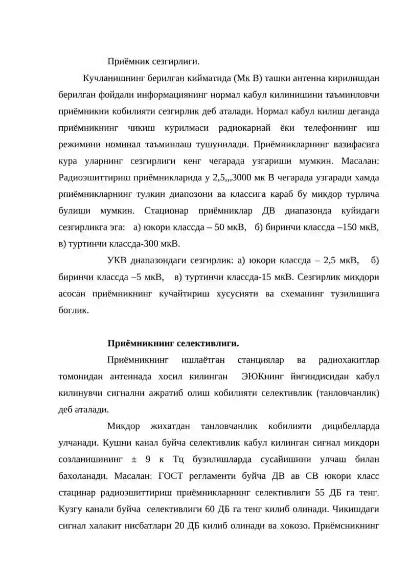 Радио кабул килувчи курилмалар 3