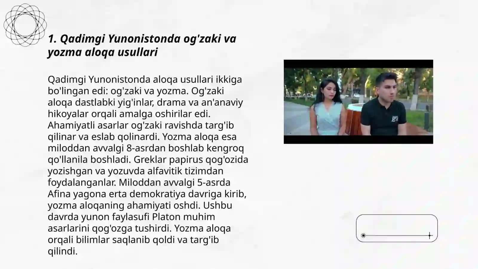 Qadimgi Yunoniston, Rim va 0‘rta asr yevropasida kommunikatsiya vositalari 3