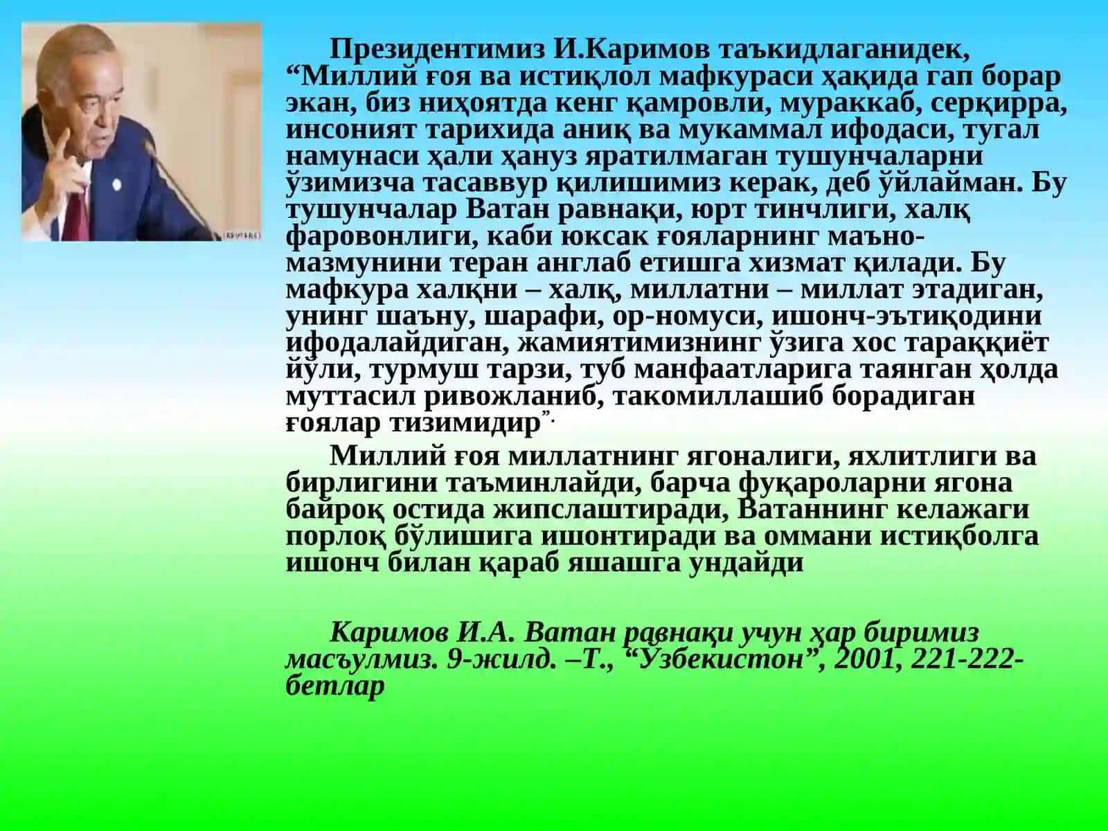Кимё ўқитиш жараёнида тарбия турларидан фойдаланиш 3
