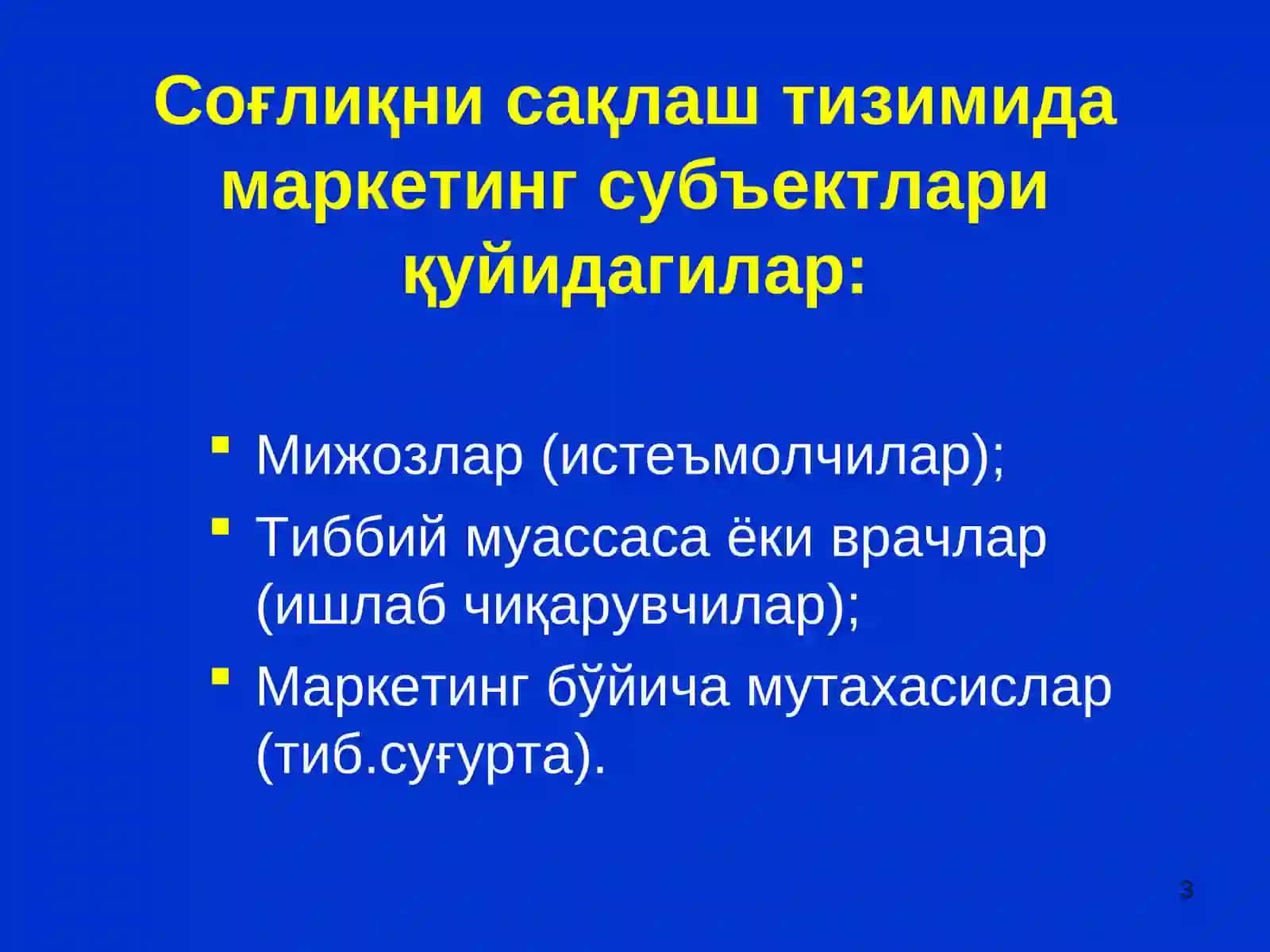 Соғлиқни сақлаш тизимида маркетинг 3