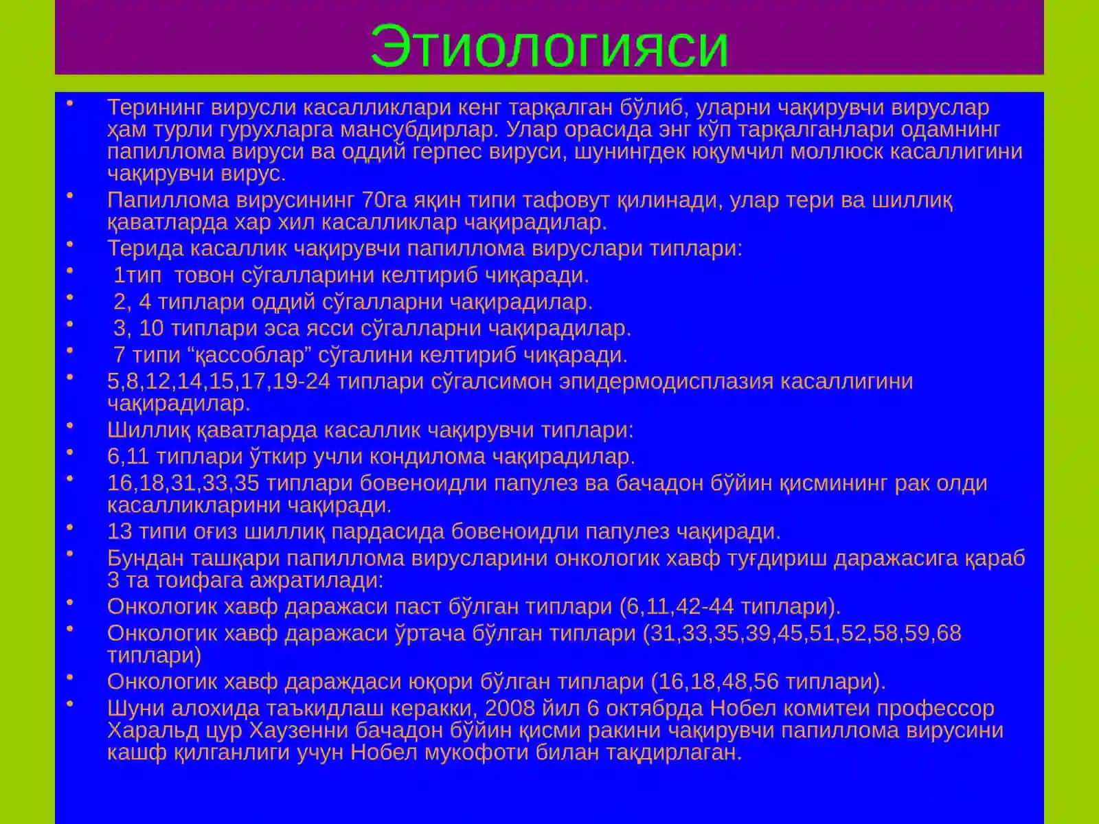 Терининг вирусли касалликлари 3