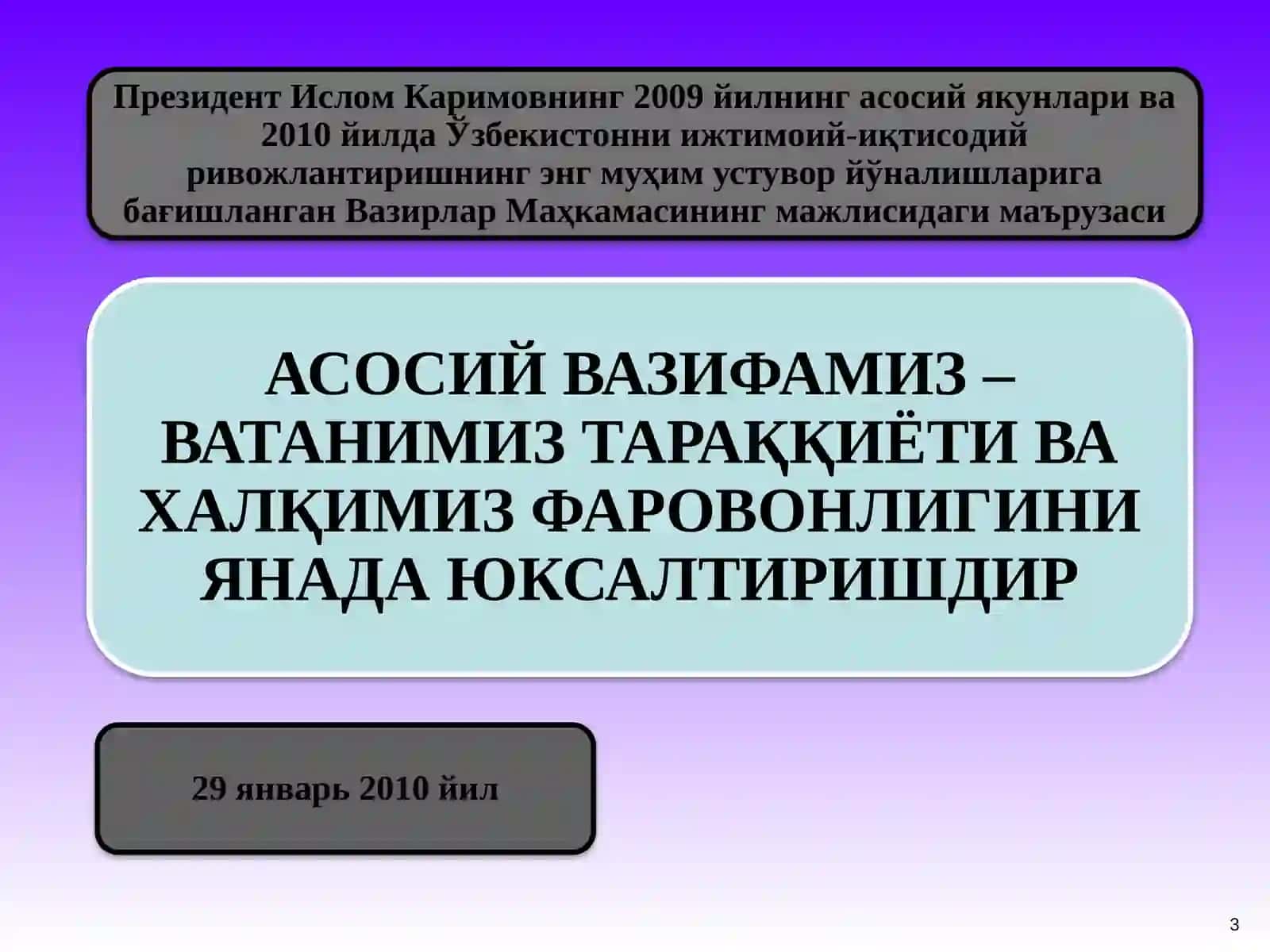 Жорий активлар аудити 3