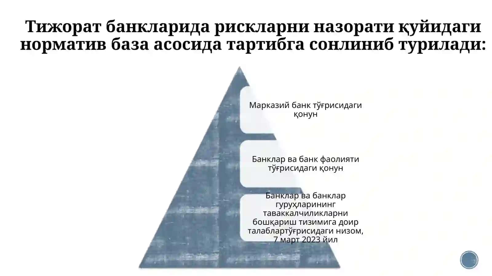 Банк рискларининг моҳияти ва турлари 3