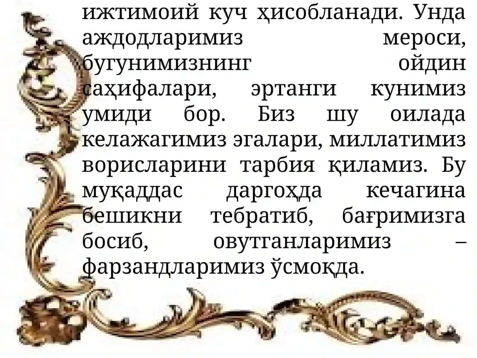 Оила эса маънавият бешигидир 3