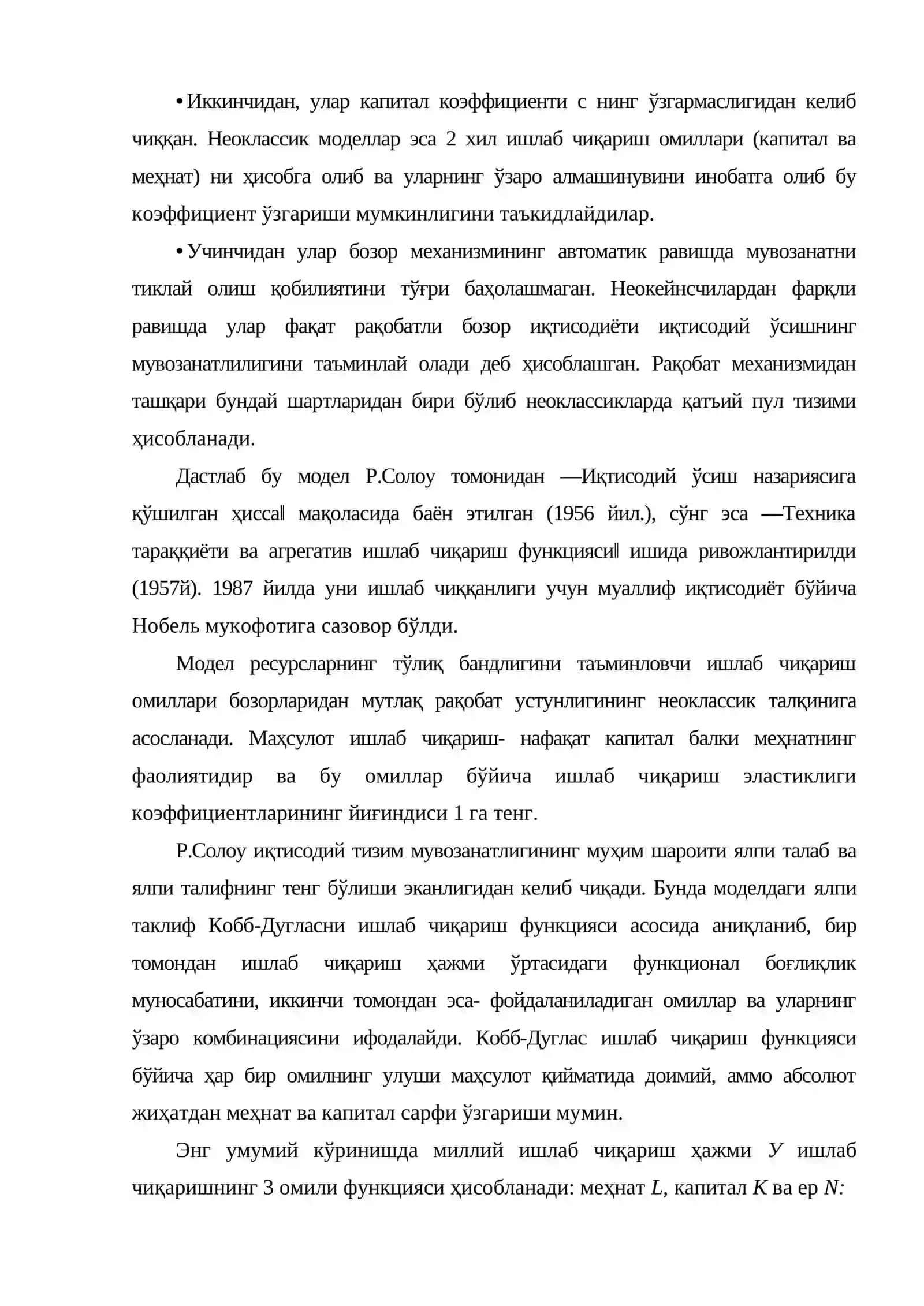 Иқтисодий ўсишнинг неоклассик моделлари 3