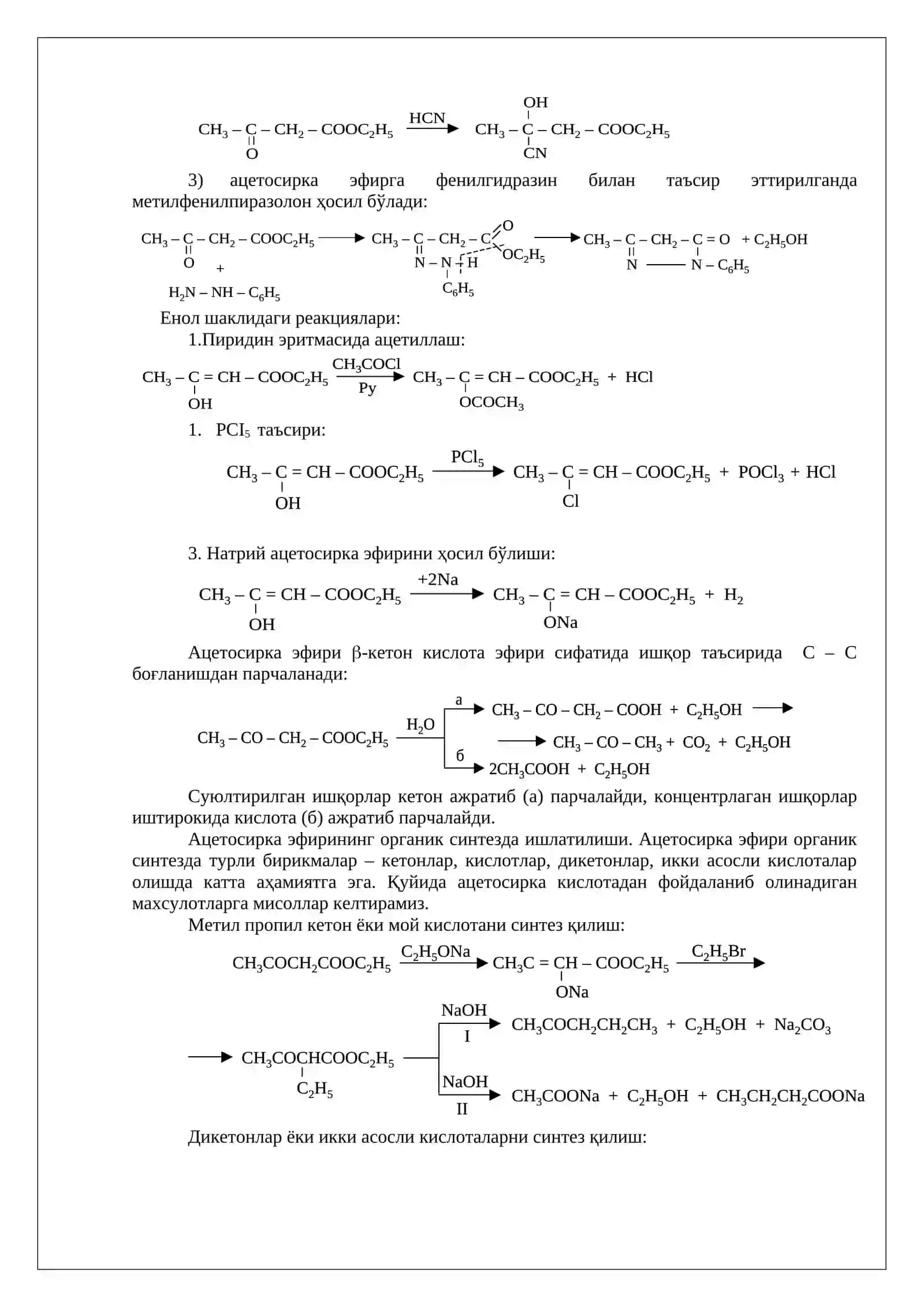 Окси-, алдегидо- ва кетокислоталар 3