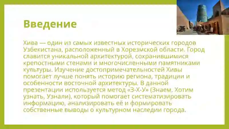 Достопримечательности Хивы 3