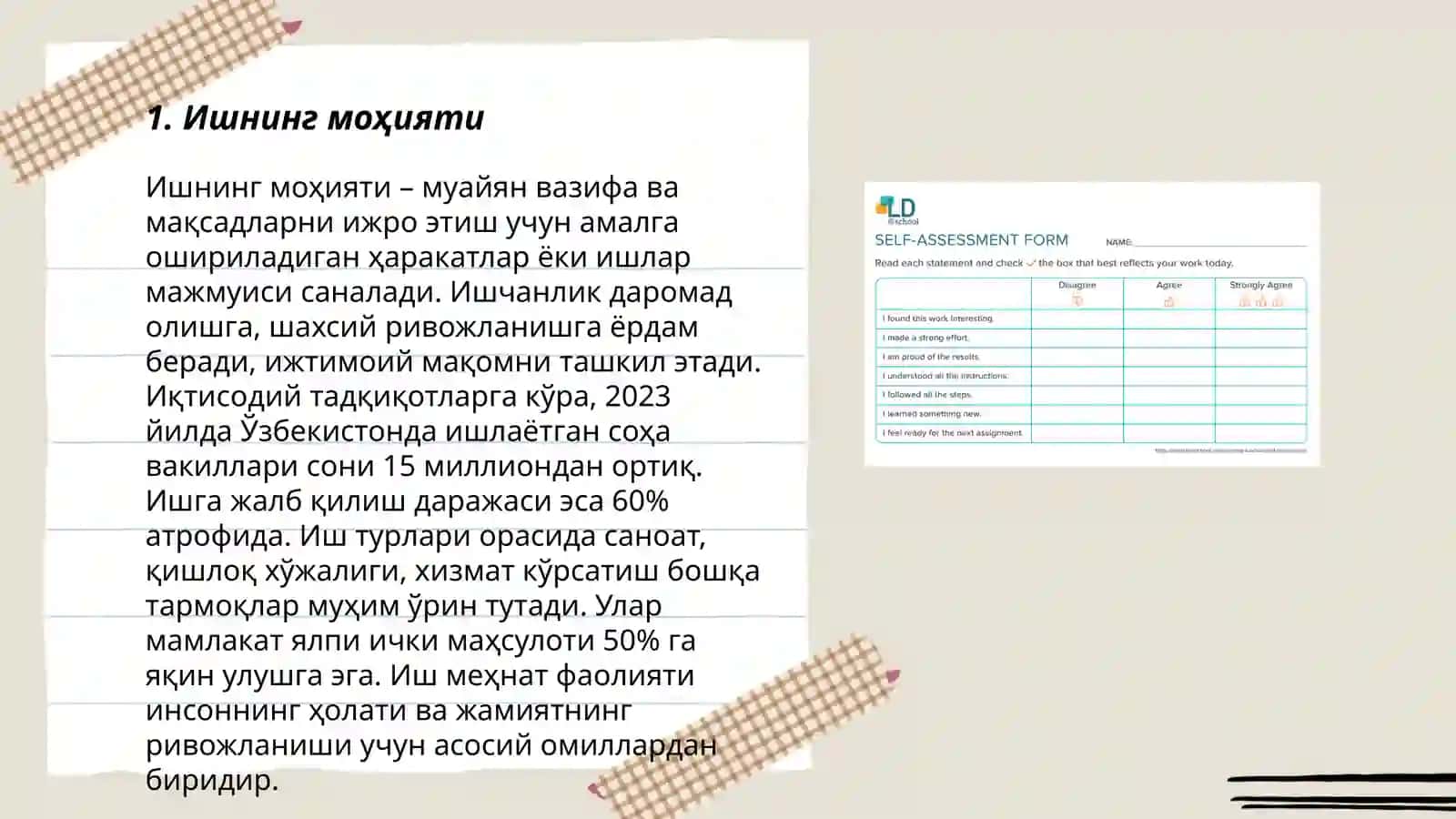 Ишни баҳолаш 3