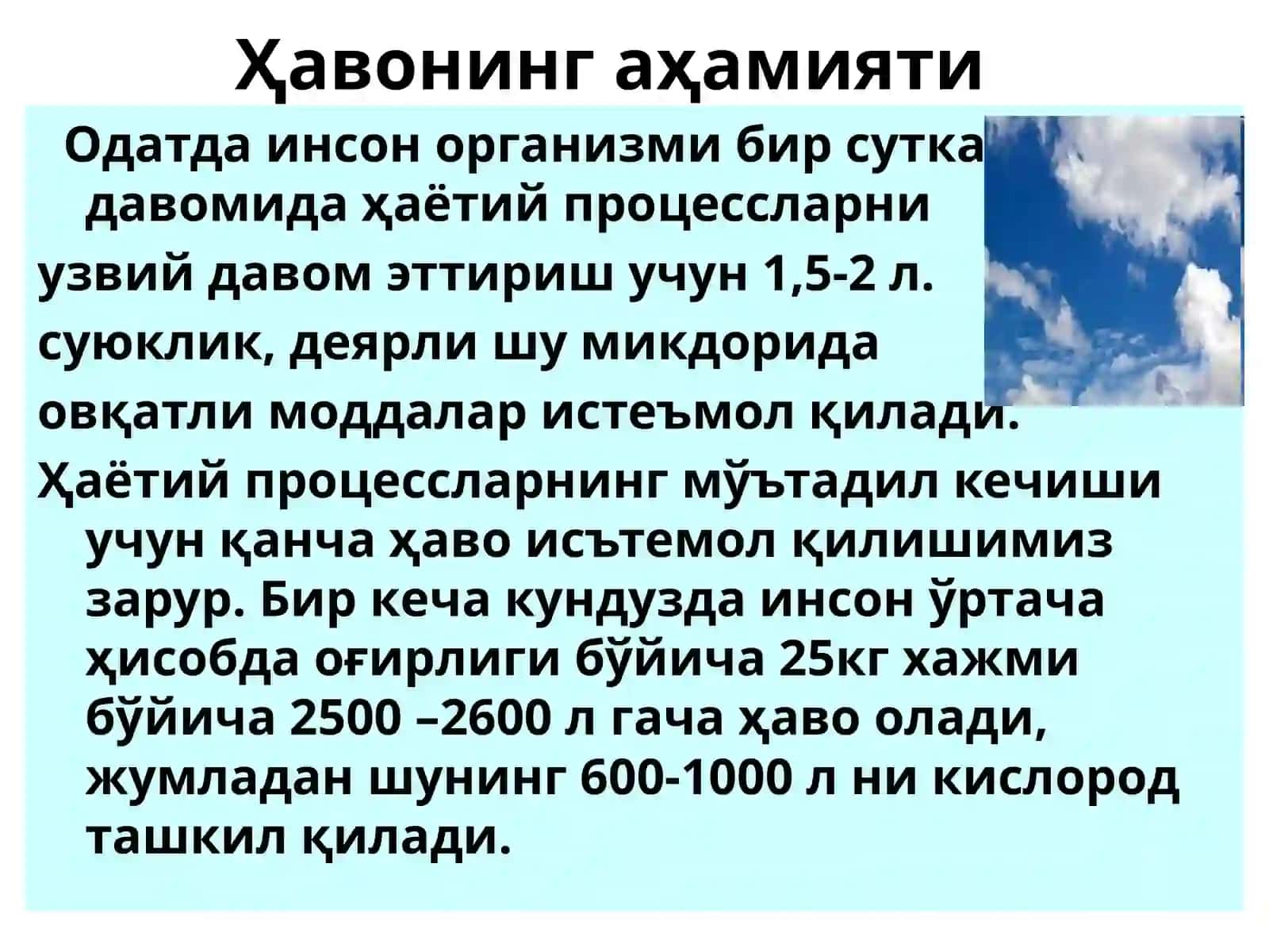 Инсон ва атроф мухит гигиенаси 3