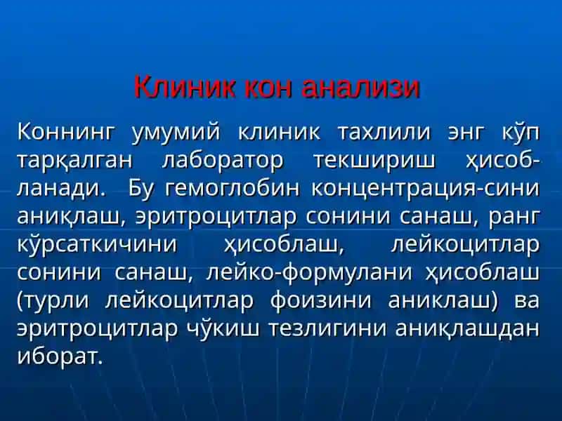 Umumiy qon tahlili 3