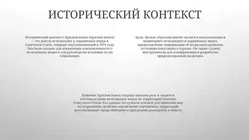 Красная Книга 3