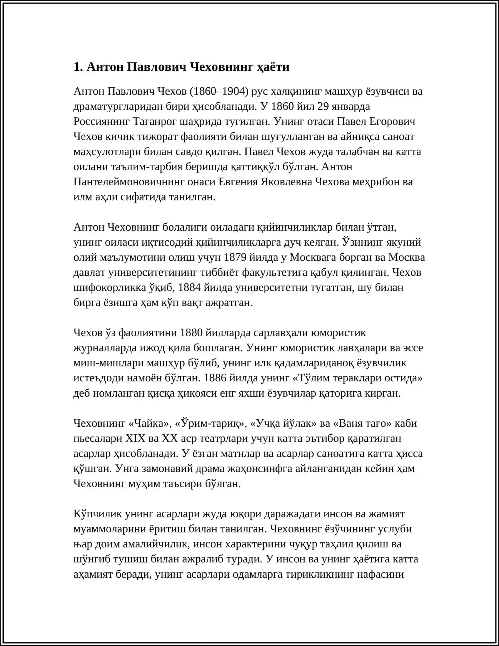 АНТОН ПАВЛОВИЧ ЧЕХОВ 3